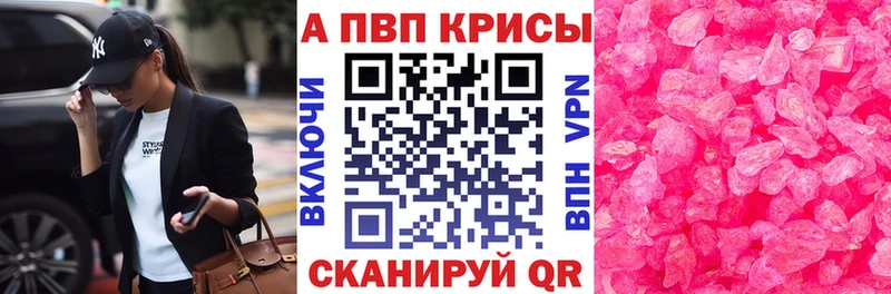 Alpha PVP Crystall Малоярославец