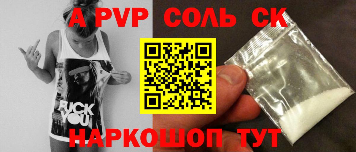 Alpha PVP крисы CK  APVP крисы CK  Малоярославец  А ПВП  Вход с VPN 
