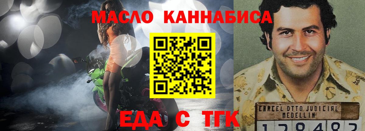 Еда ТГК марихуана  Вход с VPN  Малоярославец 