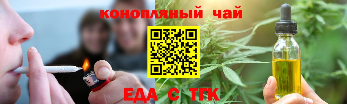 Печенье с ТГК конопля Малоярославец
