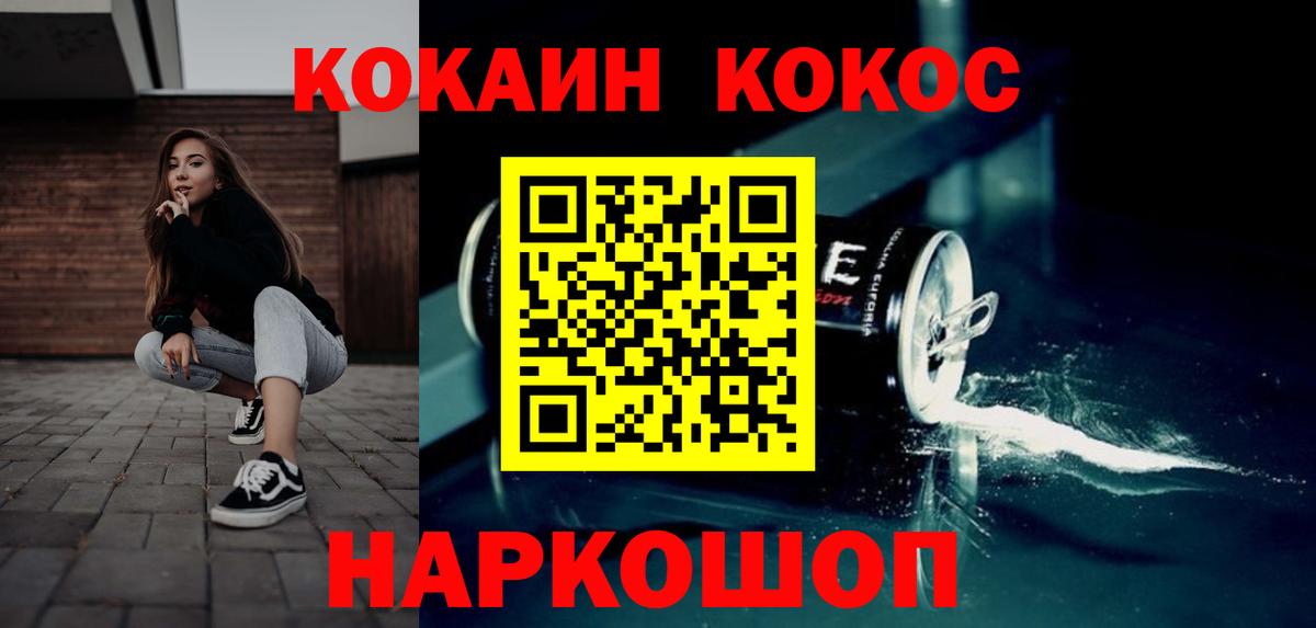 Кокаин FishScale Малоярославец