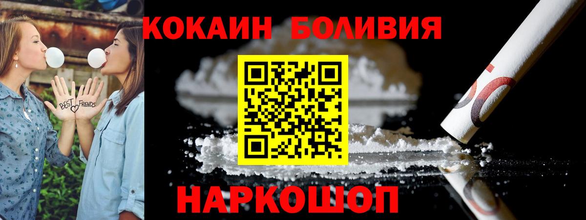 хочу наркоту  Вход с VPN  Малоярославец  Кокаин Fish Scale  COCAIN 