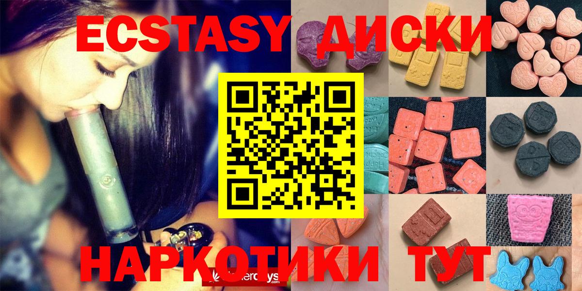 дарнет шоп  Ecstasy MDMA  ЭКСТАЗИ XTC  Вход с VPN  Малоярославец 