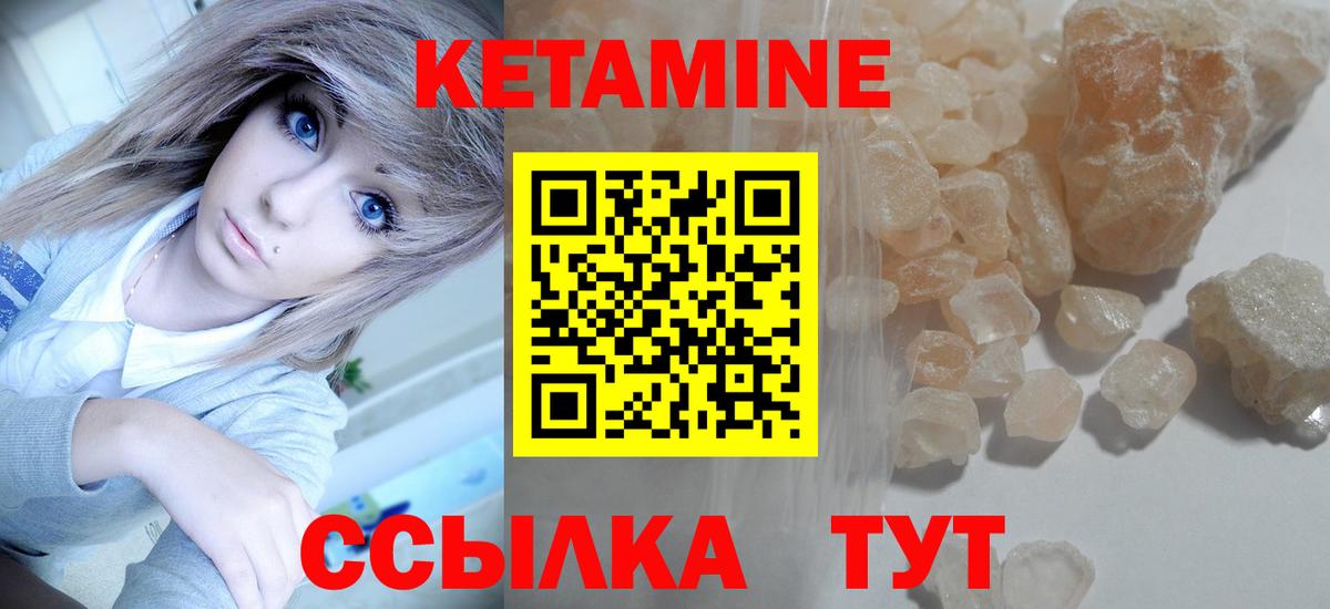 Кетамин VHQ  Вход с VPN  КЕТАМИН VHQ  кракен сайт  Малоярославец 