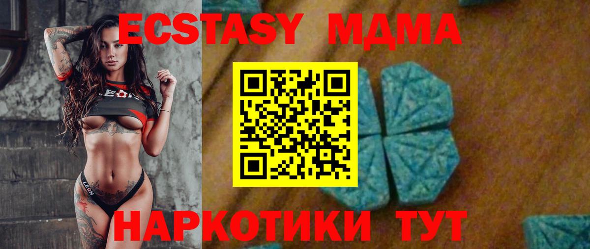 МДМА молли  MDMA crystal  Малоярославец  Вход с VPN 