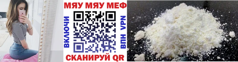 МЯУ-МЯУ mephedrone  Малоярославец 