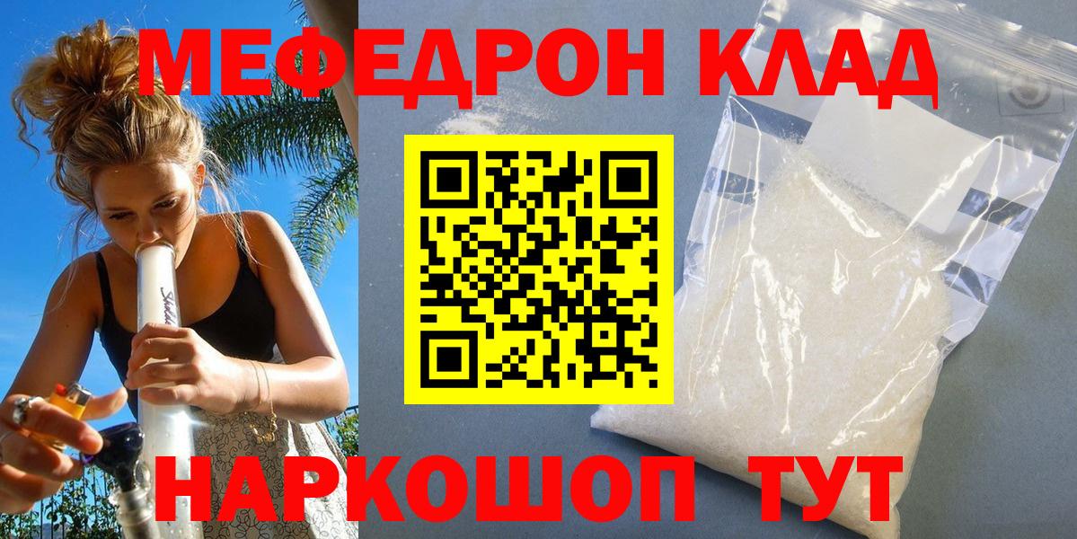 Мефедрон мука Малоярославец