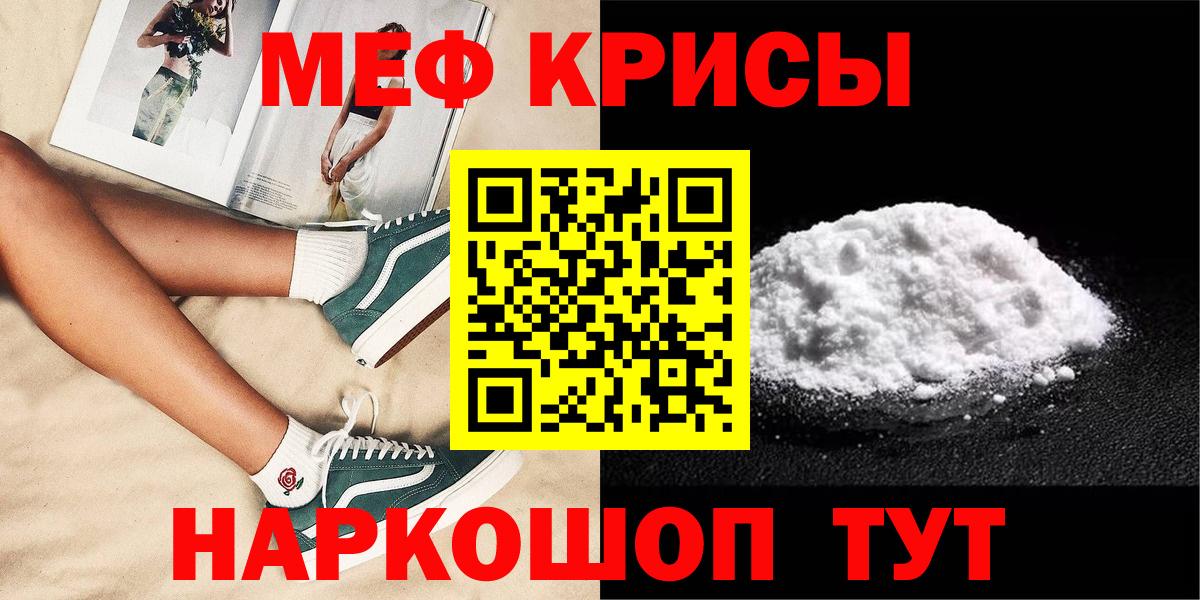 Мефедрон VHQ  Вход с VPN  Мефедрон  МЯУ-МЯУ мяу мяу  Малоярославец 