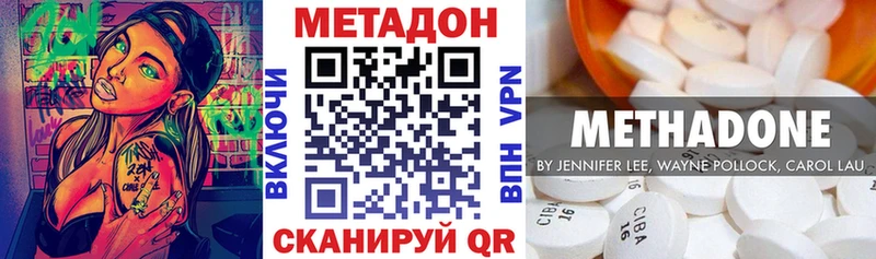 купить наркотики сайты  Малоярославец  МЕТАДОН VHQ 