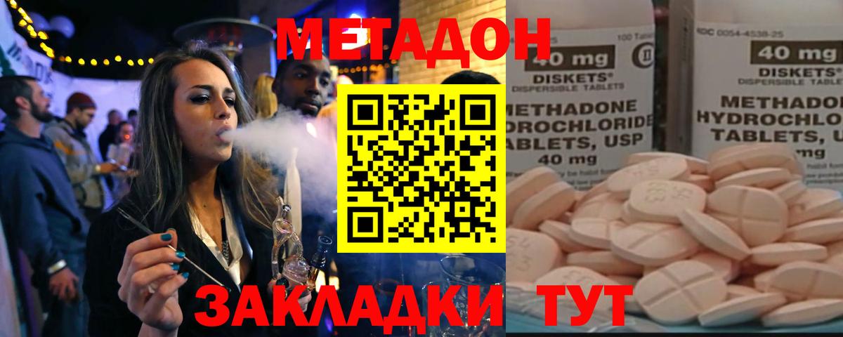 Малоярославец  Метадон кристалл  Метадон мёд  Вход с VPN 