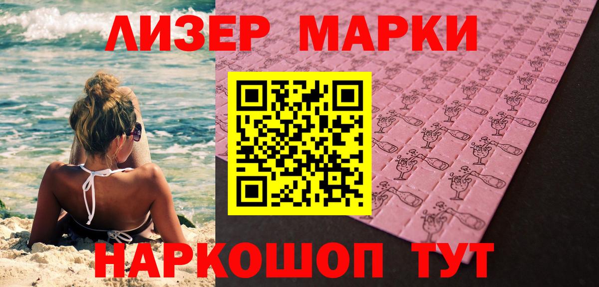 Малоярославец  Марки 25I-NBOMe 1500мкг  Вход с VPN 