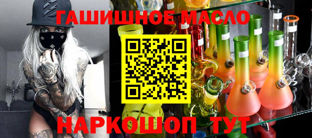 Дистиллят ТГК гашишное масло  ТГК концентрат  Вход с VPN  Малоярославец 